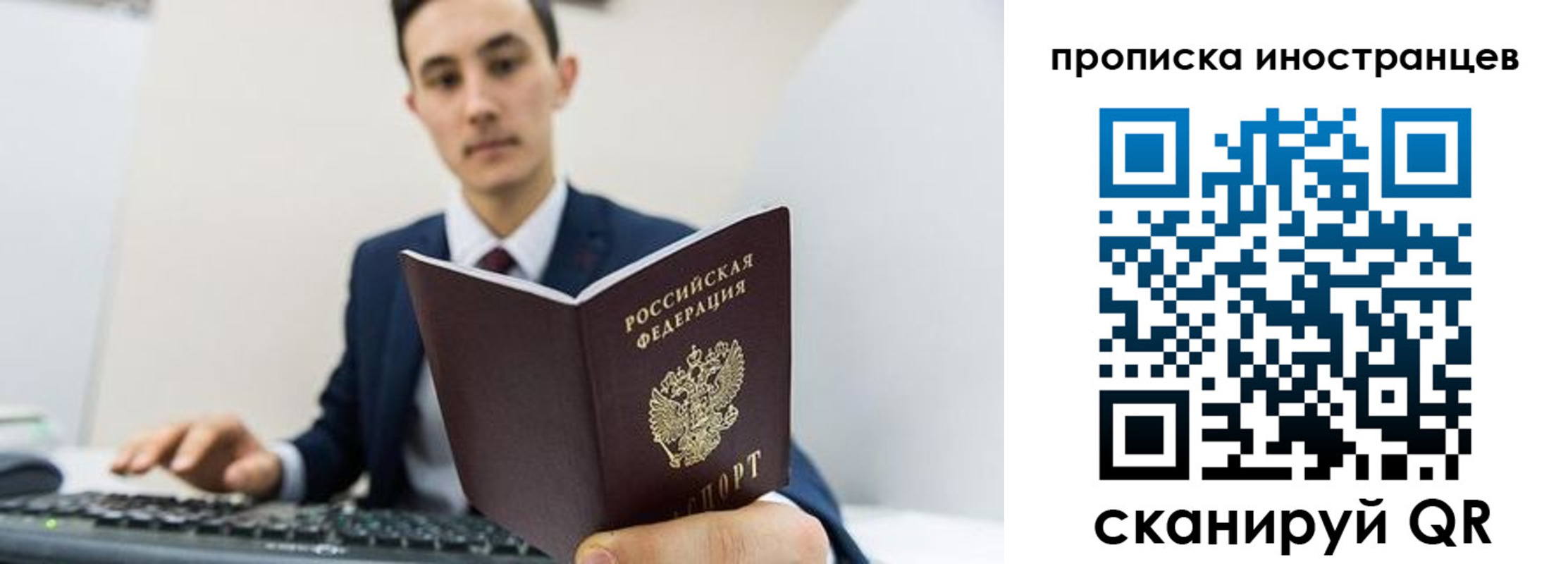 временная регистрация законно в Коле