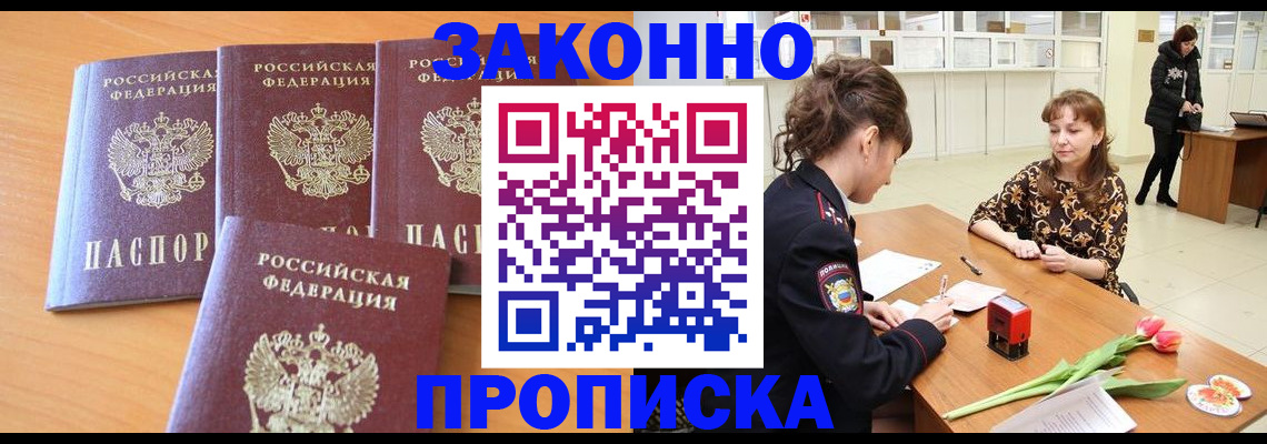 прописка гарантия в Коле