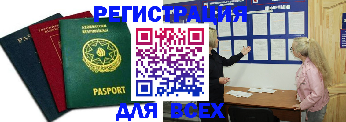 регистрация для дет. сада в Коле