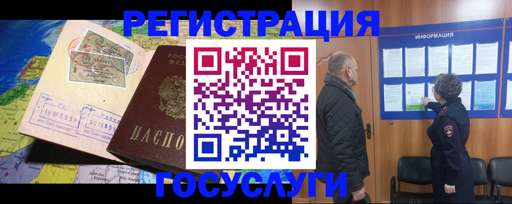 прописка паспорт в Коле