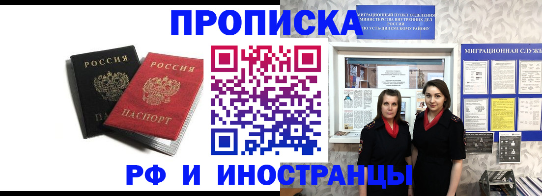 временная регистрация в Коле