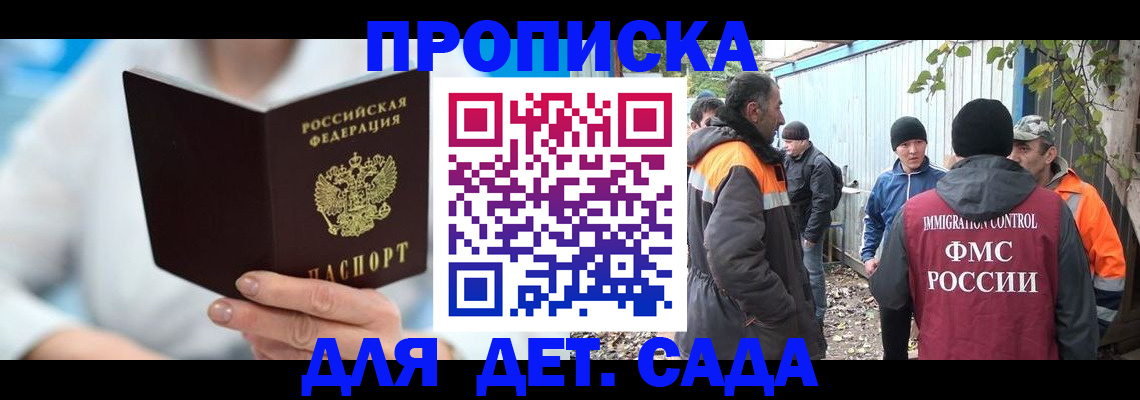 регистрация в Коле