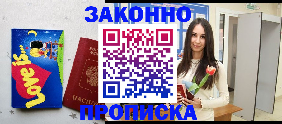 прописка иностранных граждан в Коле