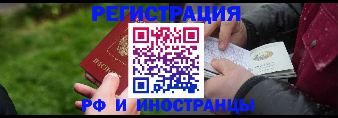 купить прописку в Коле