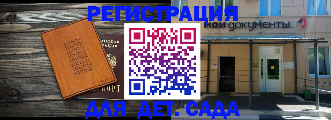 временная регистрация недорого в Коле