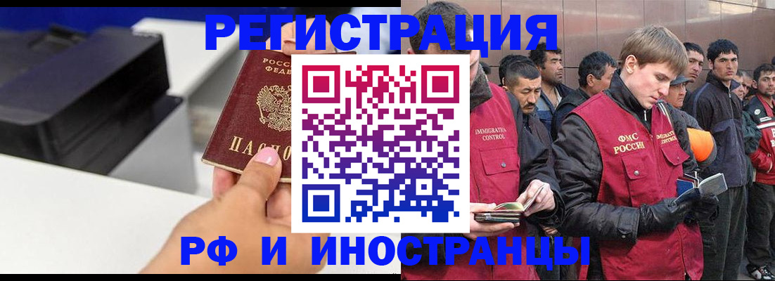 временная регистрация надежно в Коле