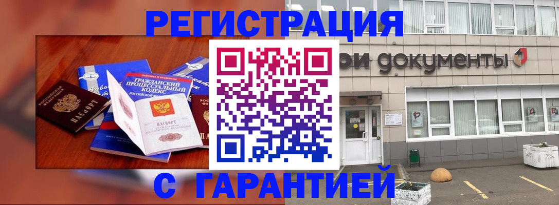 временная регистрация для школы в Коле
